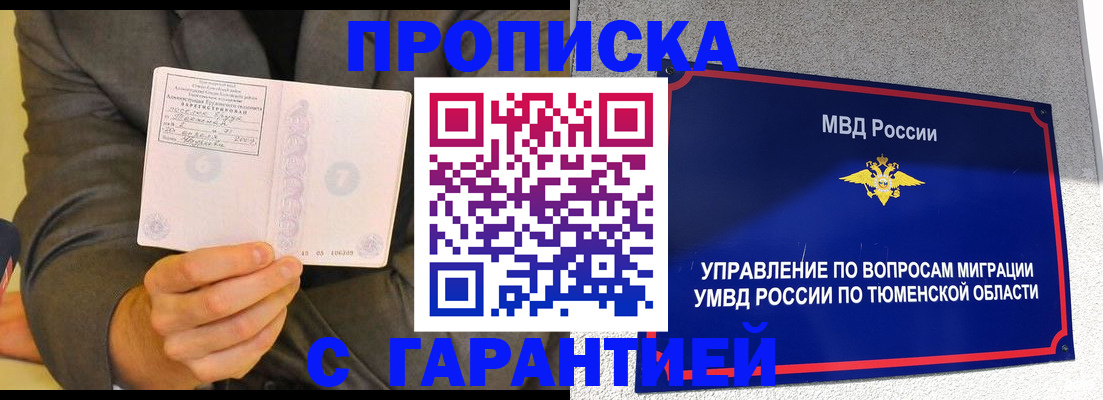 найти адрес прописки в Котельниках