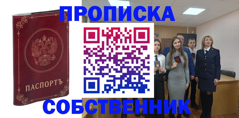 временная регистрация адрес в Котельниках